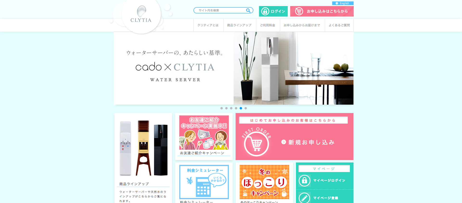 クリティア公式サイト